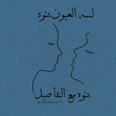 NoUr OsAmA 💙.
