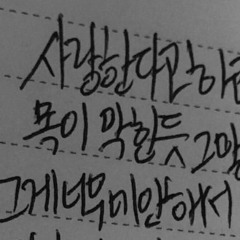SOOBIN