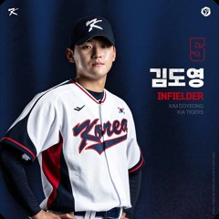도영 사랑남