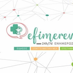 efimerevi