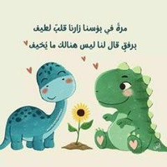 Esraa Diab