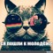 DJ VAZsillyU27