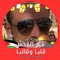 احمدابومعاذ ابومريم