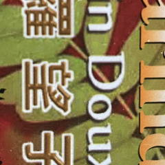 tenh