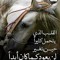 Mandolen Shaheen