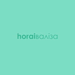 HORAI | Single | Валіза