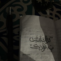 حَـلا