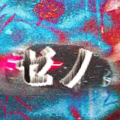 ぜノXenophoid