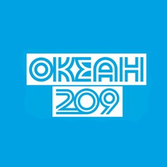 Океан 209