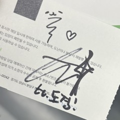 도겨이