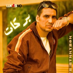 Zrof M3andani - ظروف معنداني - محمدبركات - Mohammad Barakat