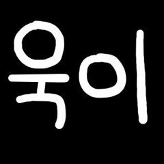 woogii
