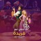 ريناد احمد