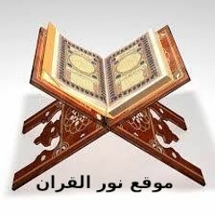 nourelquran.com