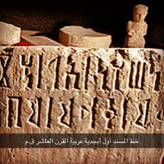 𐩣𐩱𐩴𐩵𐩽𐩯𐩡𐩷𐩱𐩬