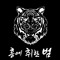 흥에취한 범 신림점