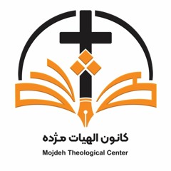 mojdehministry  کانون الهیات مژده