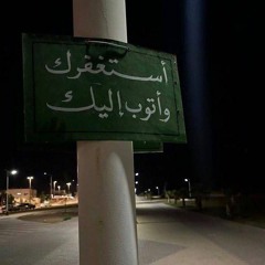 Te 
