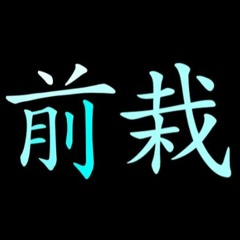 senzai