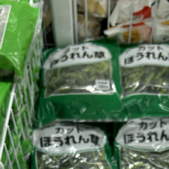 融