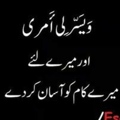Amna Rafiq