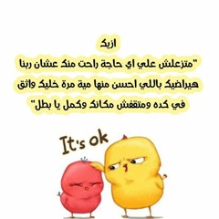 لم نخلق عبثاً (48k).mp3