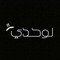 عبدالرحمن احمد