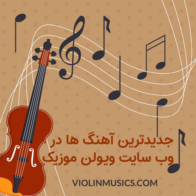 violinmusic