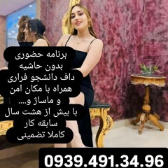 شماره خاله کرج 09394913496