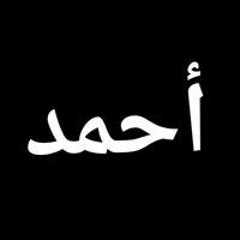 Ahmed Mohamad