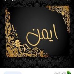 Doaa Abdo