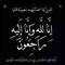 انتقلت الى رحمه الله صاحبه الحساب الله يرحمها