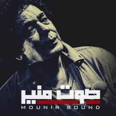 Mounir Sound