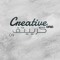 بودكاست كرييتف ون || Podcast Creative One