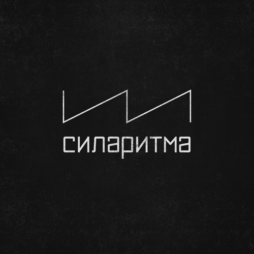 СИЛАРИТМА’s avatar