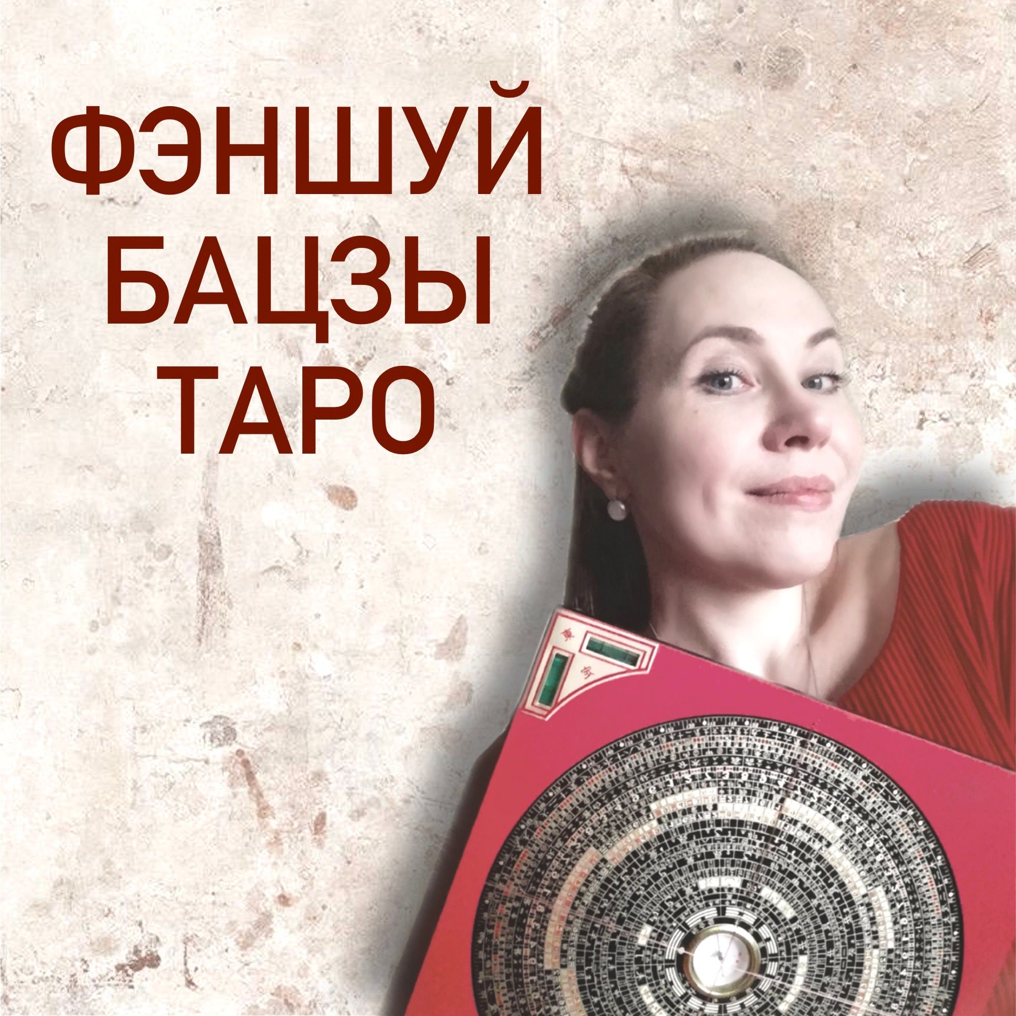 "Сложные" астрологические периоды и планирование