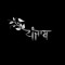 manveer