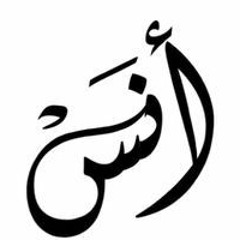 Amal Mohamed