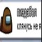 я хз чо писат
