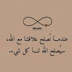 حبي لله
