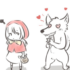 赤ずきんちゃんが大好き