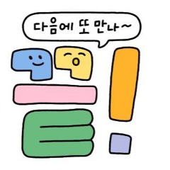 사랑해널많이