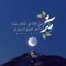 عصام المصطفى