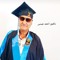 دكتور احمد عيسى