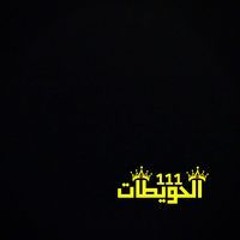 مخاوي الديب