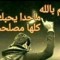 مصطفى محمود