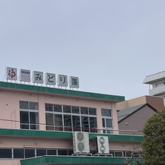 平良さん