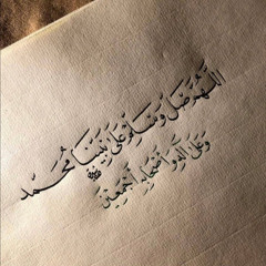 لِـ نتنفس القرآن
