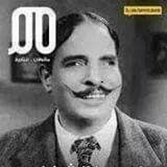 Abdullah Bn Ayman Algohary