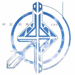 Xー廻